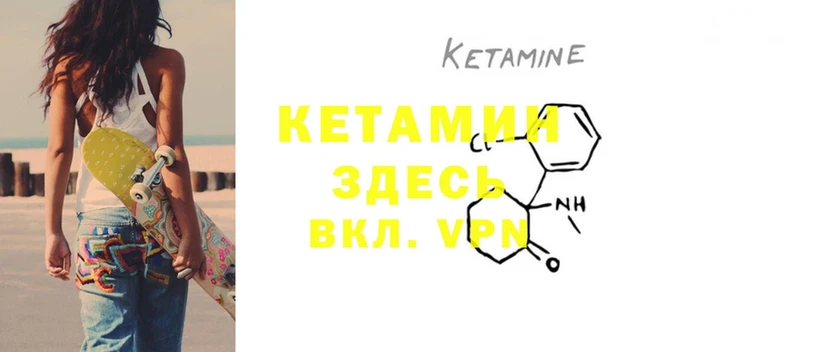 купить закладку  Кохма  КЕТАМИН ketamine 